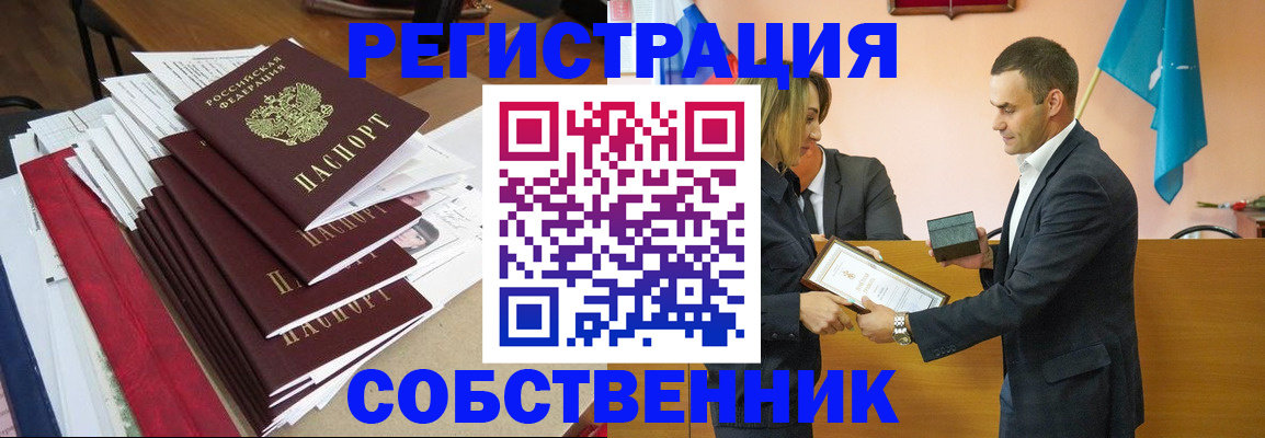 прописка паспорт в Лангепасе